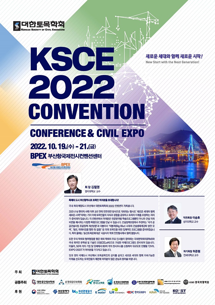 ksce 2022 convention cover2.jpg