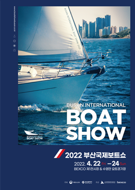 부산보트쇼 2022 포스터.png